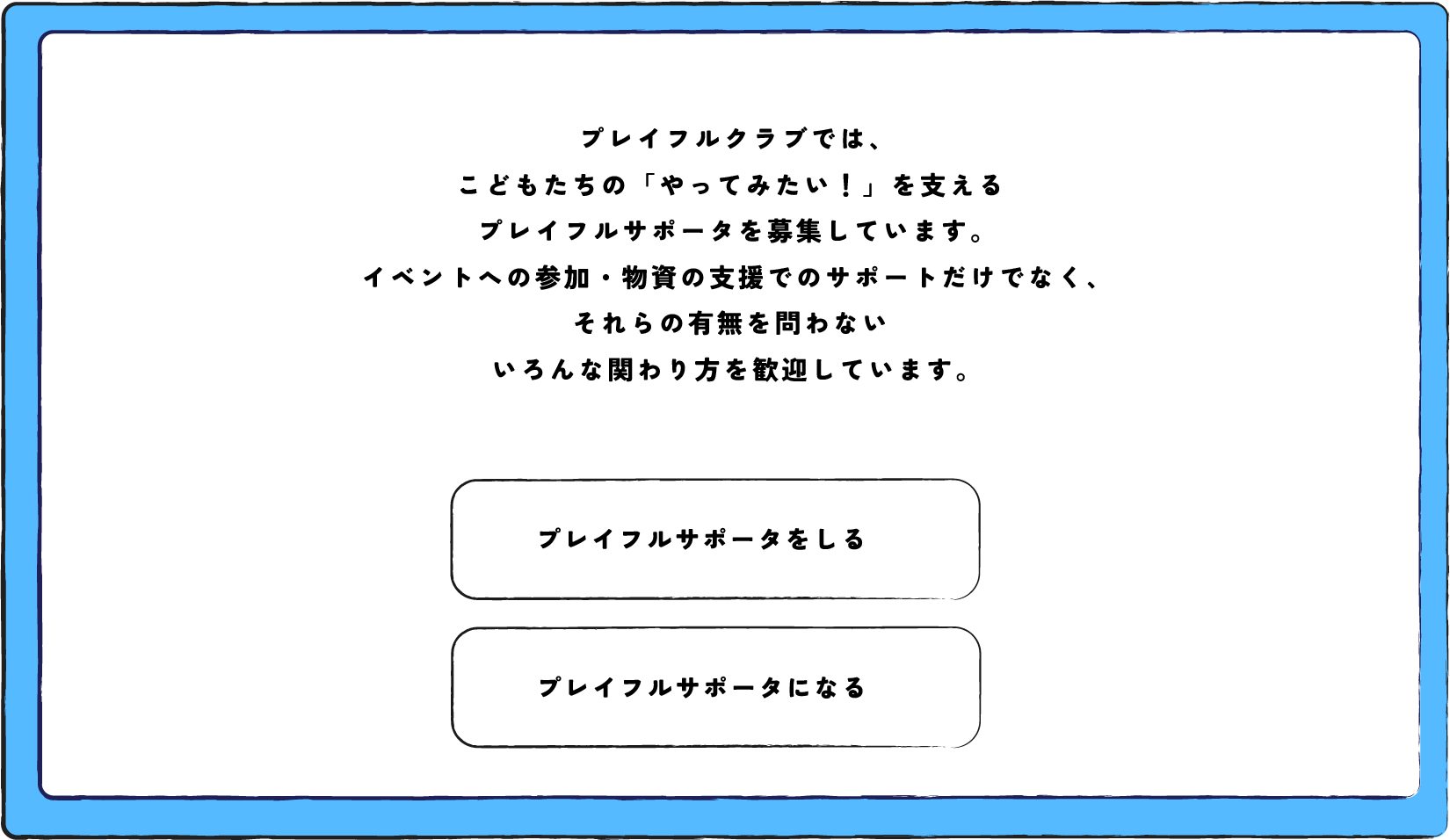 Playful Club バナー